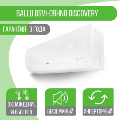 Сплит-система Ballu BSVI-09HN8 Discovery DC Inverter