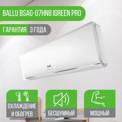 Сплит-система Ballu BSAG-07HN8 iGreen Pro