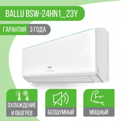 Сплит-система Ballu BSW-24HN1_23Y Olympio Legend