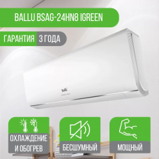 Сплит-система Ballu BSAG-24HN8 iGreen