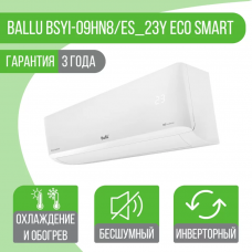 Сплит-система Ballu BSYI-09HN8/ES_23Y Eco Smart DC Inverter