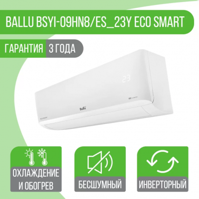 Сплит-система Ballu BSYI-09HN8/ES_23Y Eco Smart DC Inverter