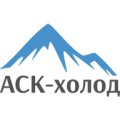 АСК-Холод