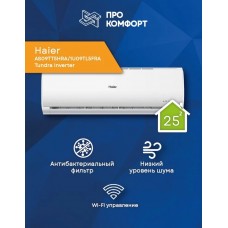 Сплит-система Haier AS09TT5HRA/1U09TL5FRA Tundra Inverter