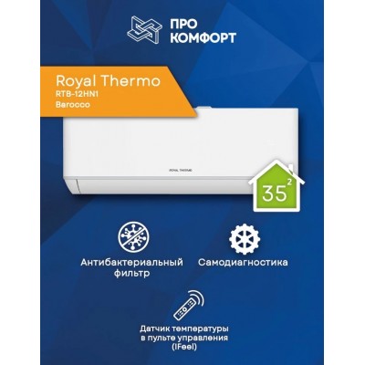 Сплит-система Royal Thermo RTB-12HN1 Barocco