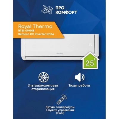 Сплит-система Royal Thermo RTBI-09HN8 Barocco DC Inverter white