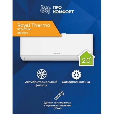 Сплит-система Royal Thermo RTB-07HN1 Barocco