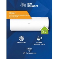 Сплит-система Haier HSU-09HPL203/R3/HSU-09HPL03/R3 Coral On/Off