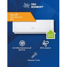 Сплит-система Shuft SFTO-18HN1_24Y Berg