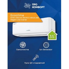 Сплит-система Ecoclima ECW/I-HE12/AA-4R2/EC/I-HE12/A-4R2 Elegant Line Inverter