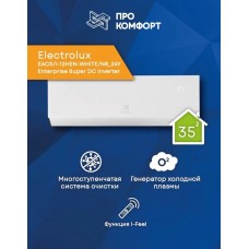 Сплит-система Electrolux EACS/I-12HEN-WHITE/N8_24Y Enterprise Super DC Inverter