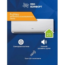 Сплит-система Fujitsu ASYG09KPCA-R/AOYG09KPCA-R Clarios