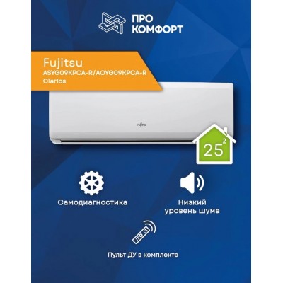 Сплит-система Fujitsu ASYG09KPCA-R/AOYG09KPCA-R Clarios