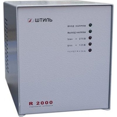 Стабилизатор напряжения однофазный ШТИЛЬ R- 2000 (витринный образец) [R 2000]