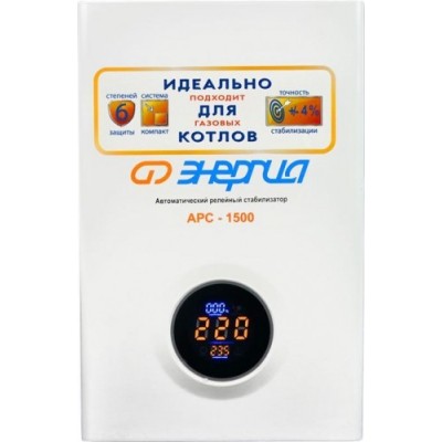 Стабилизатор напряжения однофазный ЭНЕРГИЯ АРС 1500 для котлов [Е0101-0109]