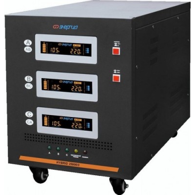 Стабилизатор напряжения трехфазный ЭНЕРГИЯ Hybrid-II 25000/3 [Е0101-0166]