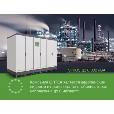 Стабилизатор напряжения Ortea Sirius 6000