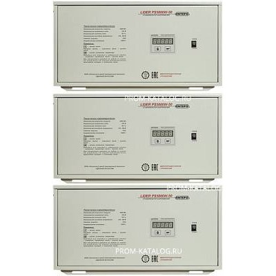 Стабилизатор напряжения Lider PS22W-50