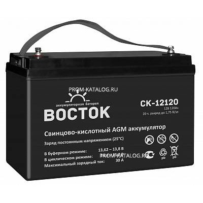 Аккумуляторная батарея Восток СК-12120