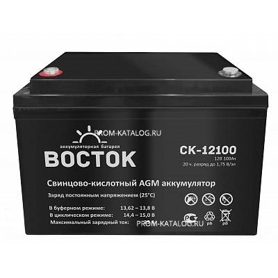 Аккумуляторная батарея Восток СК-12100