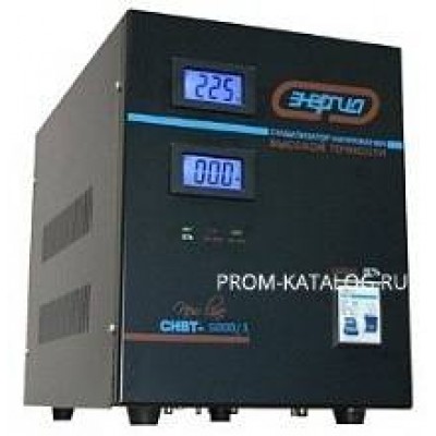 Стабилизатор напряжения Энергия СНВТ- 5000/1 Hybrid