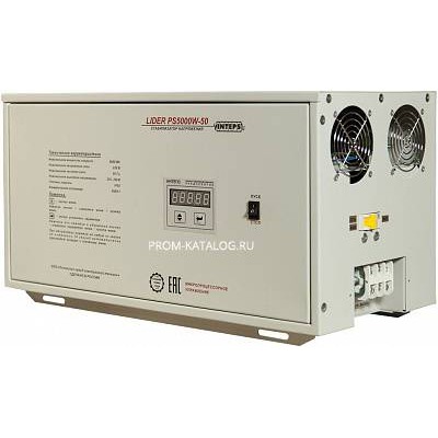 Стабилизатор напряжения Lider PS12000W-50
