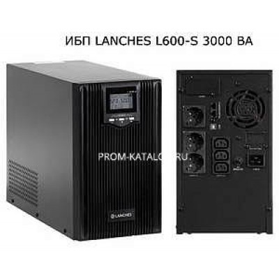 ИБП LANCHES L600-S 3000VA