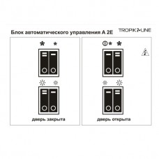 Блок управления Tropik Line A2E, A2EM