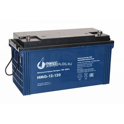 Аккумуляторная батарея HMG-12-120